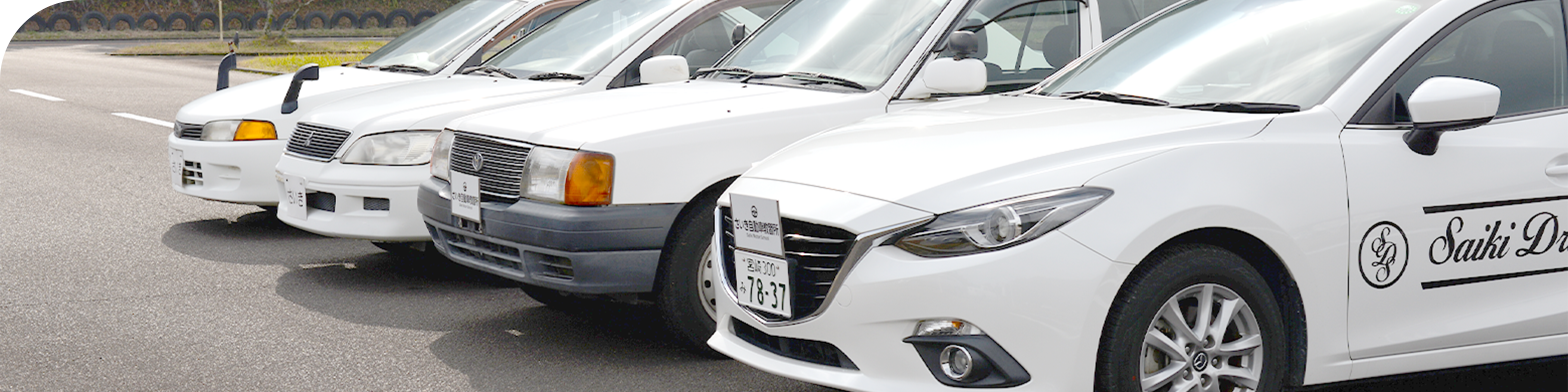 さいき自動車教習所