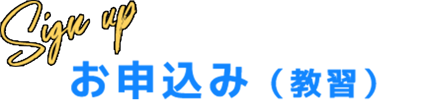 さいき自動車教習所