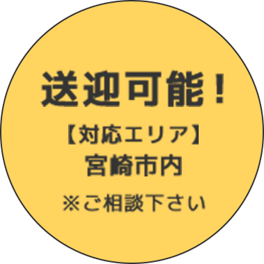 さいき自動車教習所